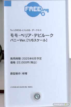 スマイルフェス2025 フィギュア 2F フリーイング リアス ウイング らんま 不知火舞 紫式部 07