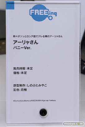 スマイルフェス2025 フィギュア 2F フリーイング リアス ウイング らんま 不知火舞 紫式部 66