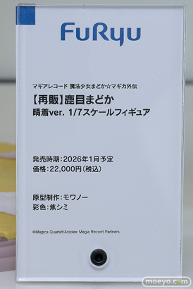 スマイルフェス2025 フィギュア 2F Wonderful Works フリュー KADOKAWA アニプレックス クレーネル S-FIRE ユミア アーリャ 尾張 17