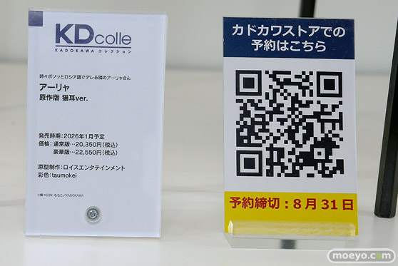 スマイルフェス2025 フィギュア 2F Wonderful Works フリュー KADOKAWA アニプレックス クレーネル S-FIRE ユミア アーリャ 尾張 27