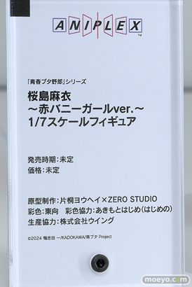 スマイルフェス2025 フィギュア 2F Wonderful Works フリュー KADOKAWA アニプレックス クレーネル S-FIRE ユミア アーリャ 尾張 33