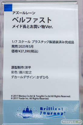 秋葉原の新作フィギュア展示の様子 2025年6月15日 王様のプロポーズ 鴇嶋喰良 アズールレーン ベルファスト メイド長とお買い物Ver. デート・ア・ライブIV 本条二亜 11