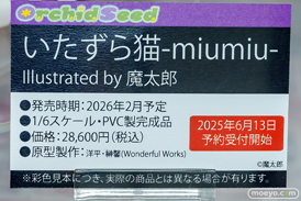秋葉原の新作フィギュア展示の様子 2025年6月15日 王様のプロポーズ 鴇嶋喰良 アズールレーン ベルファスト メイド長とお買い物Ver. デート・ア・ライブIV 本条二亜 27