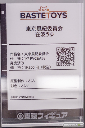 秋葉原の新作フィギュア展示の様子 2025年6月15日 王様のプロポーズ 鴇嶋喰良 アズールレーン ベルファスト メイド長とお買い物Ver. デート・ア・ライブIV 本条二亜 39