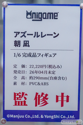 AniGame アズールレーン 朝凪 フィギュア あみあみ 20