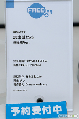 フリーイング はにかみ彼女 志津城ねる 体操着Ver. あろえもなか タツ DimensionTrace フィギュア スマイルフェス2025 18
