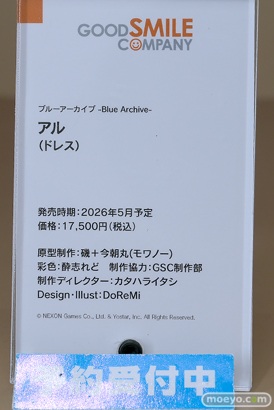 スマイルフェス2025 フィギュア グッドスマイルカンパニー ブルーアーカイブ -Blue Archive- アル ドレス 磯 今朝丸 酔志れど GSC制作部 カタハライタシ DoReMi 11