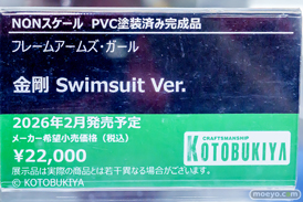 コトブキヤ フレームアームズ・ガール 金剛 Swimsuit Ver. あみあみ 19