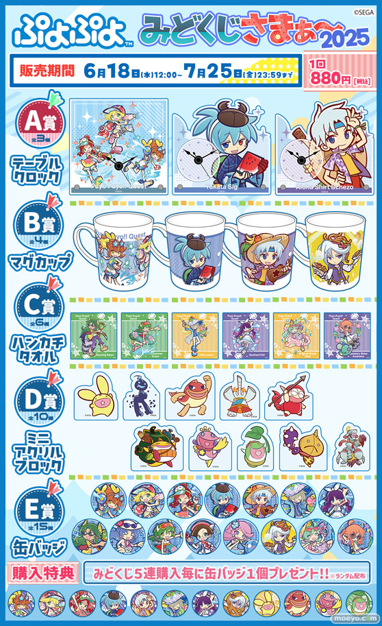 ぷよぷよみどくじさまぁ～2025開催！！　02