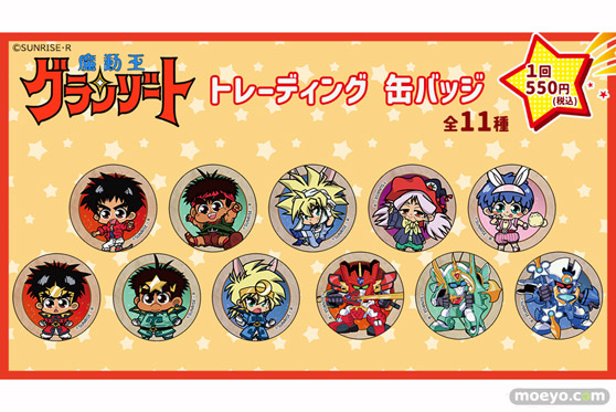 TVアニメ『魔動王グランゾート』描き起こし新作グッズ登場★03