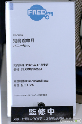 スマイルフェス2025 フィギュア フリーイング キルラキル 鬼龍院皐月 バニーVer. DimensionTrace 松田モデル 15