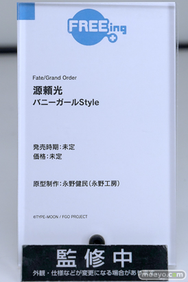 スマイルフェス2025 フィギュア フリーイング Fate/Grand Order 源頼光 バニーガールStyle 永野健民 21
