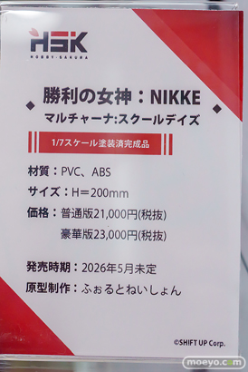 Hobby sakura 勝利の女神：NIKKE マルチャーナ：スクールデイズ ふぉるとねいしょん 19
