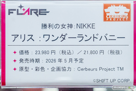 フレア 勝利の女神：NIKKE アリス：ワンダーランドバニー Cerberus Project TM Lemon Song French Doll 強龍 フィギュア あみあみ 24