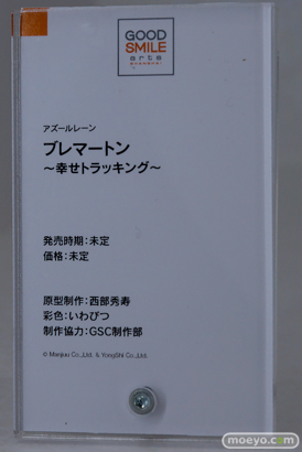 スマイルフェス2025 フィギュア グッドスマイルアーツ上海 アズールレーン ブレマートン ~幸せトラッキング~ 西部秀寿 いわびつ GSC制作部 佐々木界 10