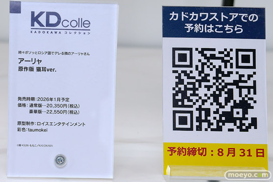 スマイルフェス2025 フィギュア KADOKAWA KDcolle『時々ボソッとロシア語でデレる隣のアーリャさん』 アーリャ 原作版 猫耳ver. ロイスエンタテインメント taumokei KDcolle スニーカー文庫編集部 16