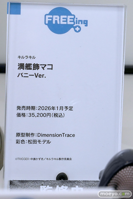 フリーイング キルラキル 満艦飾マコ バニーVer. DimensionTrace 松田モデル スマイルフェス2025 フィギュア 15