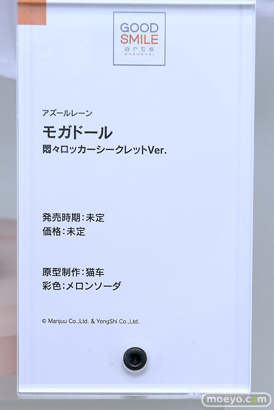 スマイルフェス2025 フィギュア グッドスマイルアーツ上海 アズールレーン モガドール 悶々ロッカーシークレットVer. メロンソーダ 16