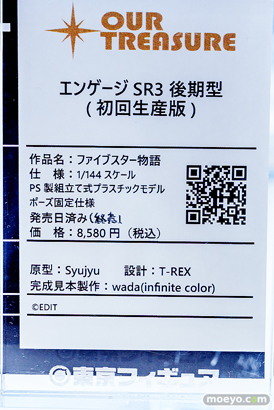 秋葉原の新作フィギュア展示の様子 コトブキヤ ボークスホビー天国2 東京フィギュア 21