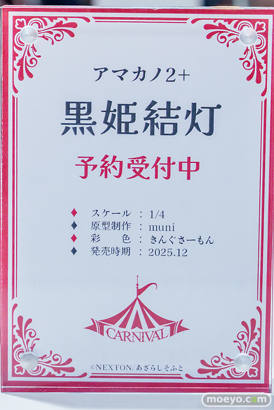 秋葉原の新作フィギュア展示の様子2025年6月28日 あみあ冥途武装：Ax パイン 黒姫結灯 08