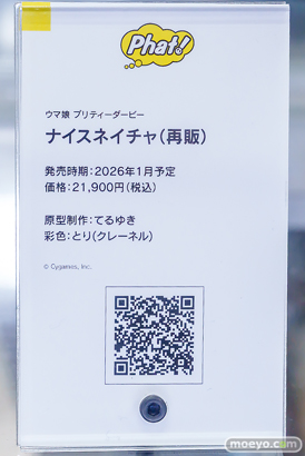 秋葉原の新作フィギュア展示の様子2025年6月28日 あみあみ プリンツ・オイゲン 鎮海 改 ユミア 05