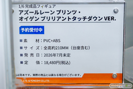 秋葉原の新作フィギュア展示の様子2025年6月28日 あみあみ プリンツ・オイゲン 鎮海 改 ユミア 18