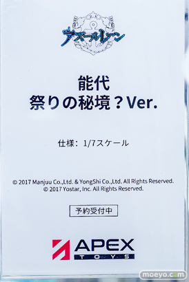 秋葉原の新作フィギュア展示の様子2025年6月28日 あみあみ プリンツ・オイゲン 鎮海 改 ユミア 27
