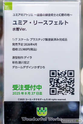 秋葉原の新作フィギュア展示の様子2025年6月28日 あみあみ プリンツ・オイゲン 鎮海 改 ユミア 37