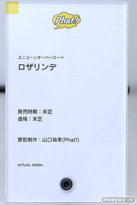スマイルフェス2025 フィギュア ファット・カンパニー ユニコーンオーバーロード ロザリンデ 山口祐幸 16