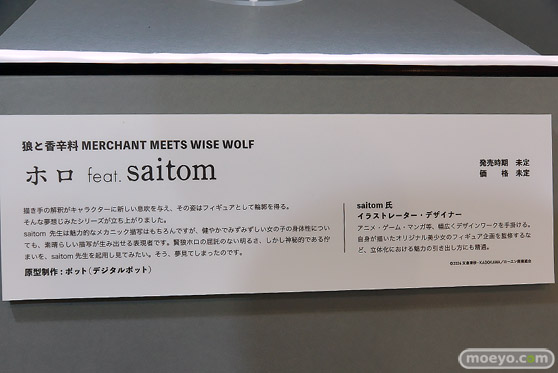 スマイルフェス2025 フィギュア グッドスマイルカンパニー 狼と香辛料 MERCHANT MEETS WISE WOLF ホロ feat. saitom ポット 11