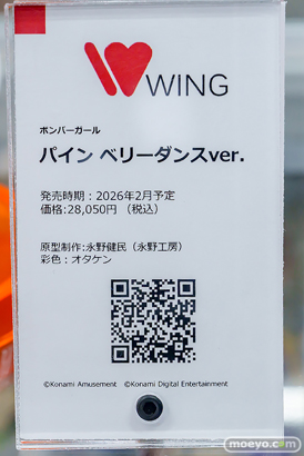 ウイング ボンバーガール パイン ベリーダンスver. 永野健民 オタケン フィギュア あみあみ 19