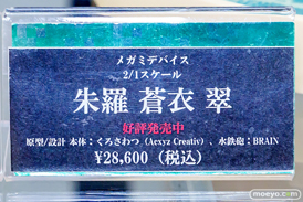 秋葉原の新作フィギュア展示の様子 2025年7月5日 コトブキヤ 14