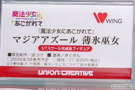 秋葉原の新作フィギュア展示の様子 2025年7月5日 ボークスホビー天国2 18
