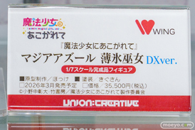 秋葉原の新作フィギュア展示の様子 2025年7月5日 ボークスホビー天国2 20