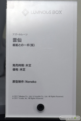 スマイルフェス2025 フィギュア LUMINOUS BOX アズールレーン 雲仙 艦船との一杯（仮） Neneko 13