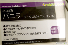 ワンダーフェスティバル2025 [冬]  フィギュア オーキッドシード ネコぱら バニラ マイクロビキニメイドver. フランソワ 株式会社スパロー 10