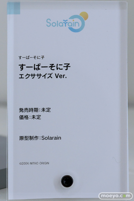 スマイルフェス2025 フィギュア Solarain すーぱーそに子 エクササイズ Ver. 13