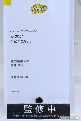 スマイルフェス2025 フィギュア ファット・カンパニー バニースーツ プランニング シオン 牛ビキニVer. Ain 高峰ナダレ 16
