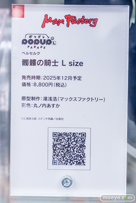 秋葉原の新作フィギュア展示の様子 2025年7月13日 あみあみ 21
