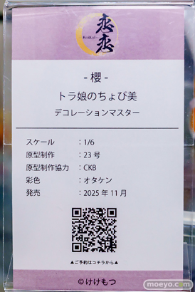 秋葉原の新作フィギュア展示の様子 2025年7月13日 あみあみ 36