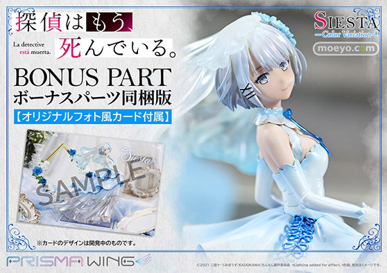 プライム１スタジオ PRISMA WING 探偵はもう、死んでいる。 シエスタ カラーバリエーション ボーナス版 ゆま フィギュア 16