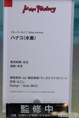 スマイルフェス2025 フィギュア マックスファクトリー ブルーアーカイブ -Blue Archive- ハナコ（水着） 黒田真徳 えこし Mx2J 15