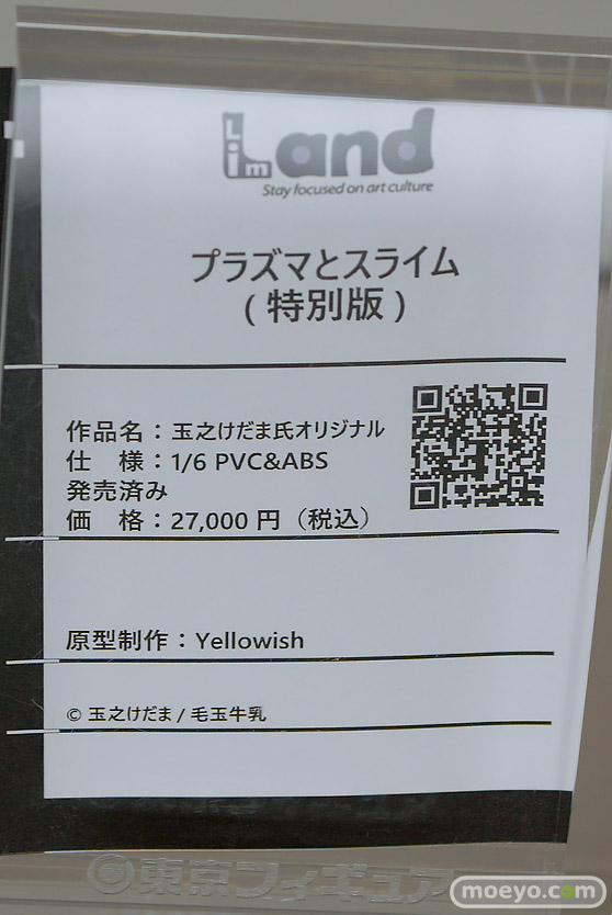 フィギュア 東京フィギュア夏祭り2025 エロ  Lim Land 03