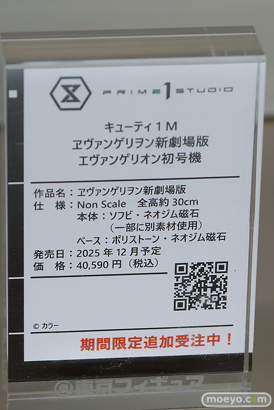 フィギュア 東京フィギュア夏祭り2025 エロ ネオンマックス ミメヨイ 28