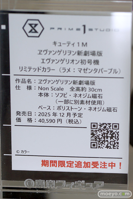 フィギュア 東京フィギュア夏祭り2025 エロ ネオンマックス ミメヨイ 29