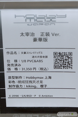 フィギュア 東京フィギュア夏祭り2025 エロ ネオンマックス ミメヨイ 36