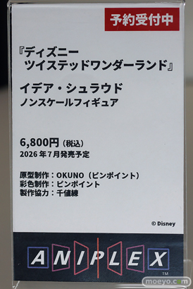 フィギュア 東京フィギュア夏祭り2025 アニプレックス スペースモグラ アワートレジャー 05