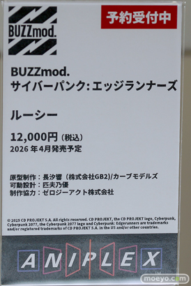 フィギュア 東京フィギュア夏祭り2025 アニプレックス スペースモグラ アワートレジャー 11