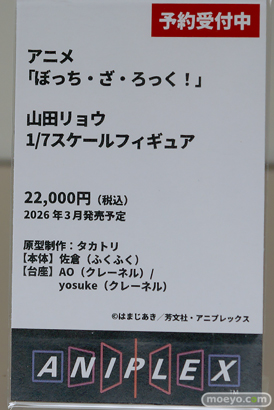 フィギュア 東京フィギュア夏祭り2025 アニプレックス スペースモグラ アワートレジャー 13