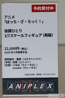 フィギュア 東京フィギュア夏祭り2025 アニプレックス スペースモグラ アワートレジャー 15